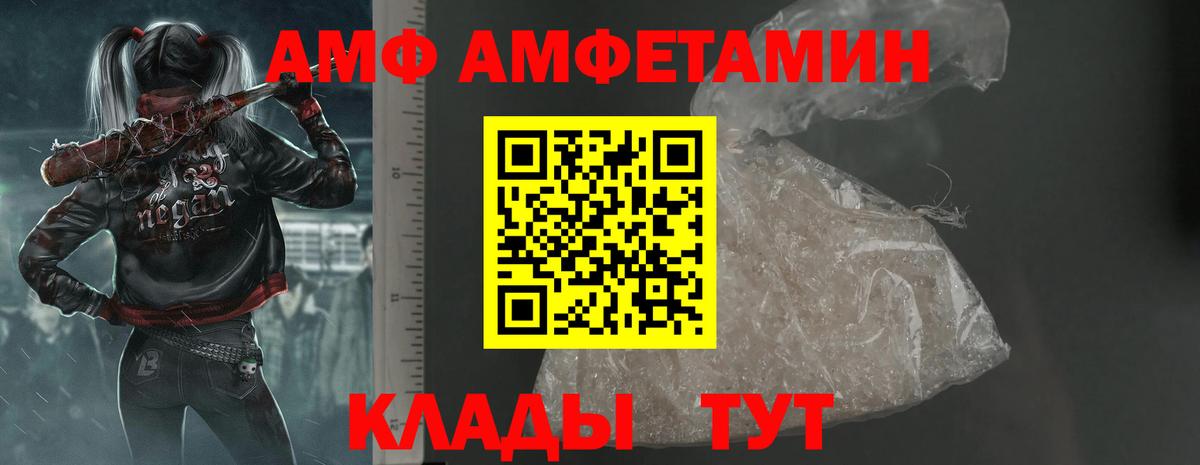 АМФЕТАМИН  АМФ 98%  Вход с VPN  Лабинск 
