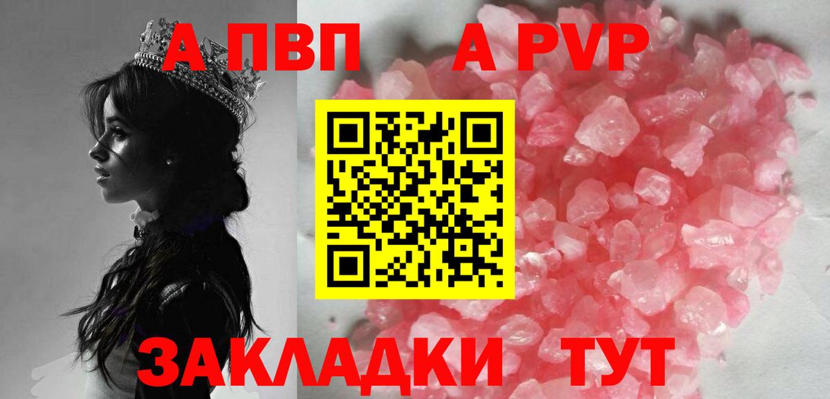 Alpha PVP Соль  Вход с VPN  Лабинск  A-PVP Соль 