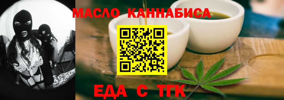 Лабинск  Cannafood марихуана  Вход с VPN 