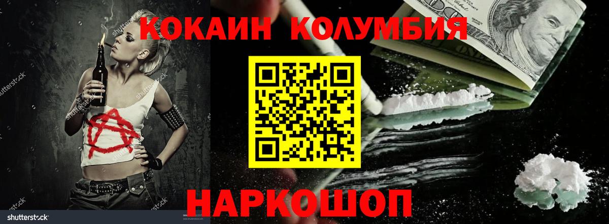КОКАИН Fish Scale Лабинск