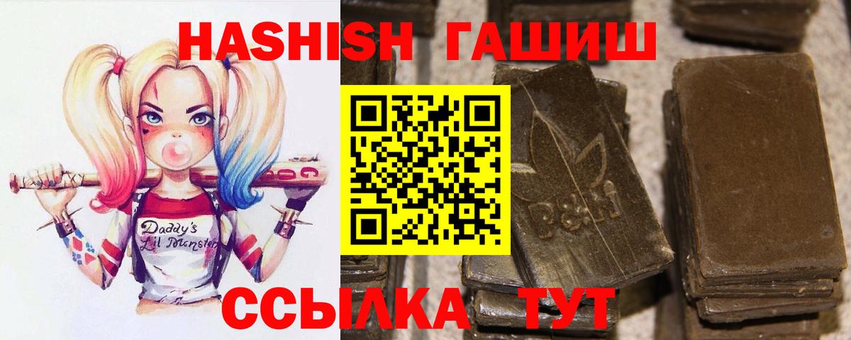 Лабинск  ГАШИШ  Гашиш гашик  Вход с VPN  ГАШИШ 40% ТГК 