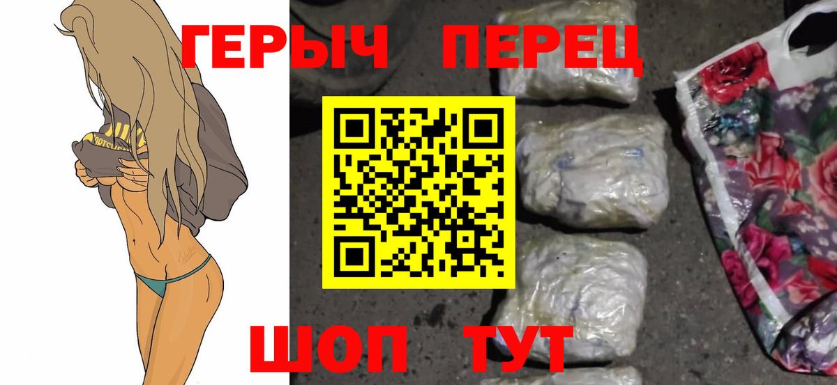 Героин  Героин гречка  Вход с VPN  Лабинск 