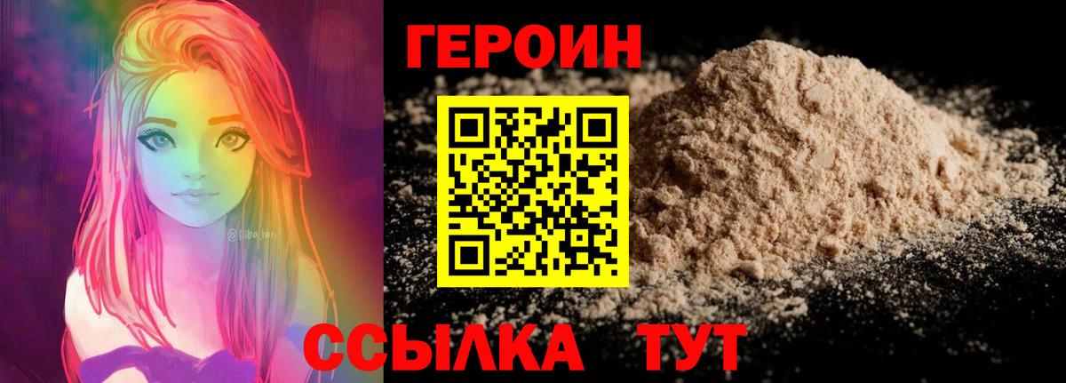 ГЕРОИН гречка Лабинск