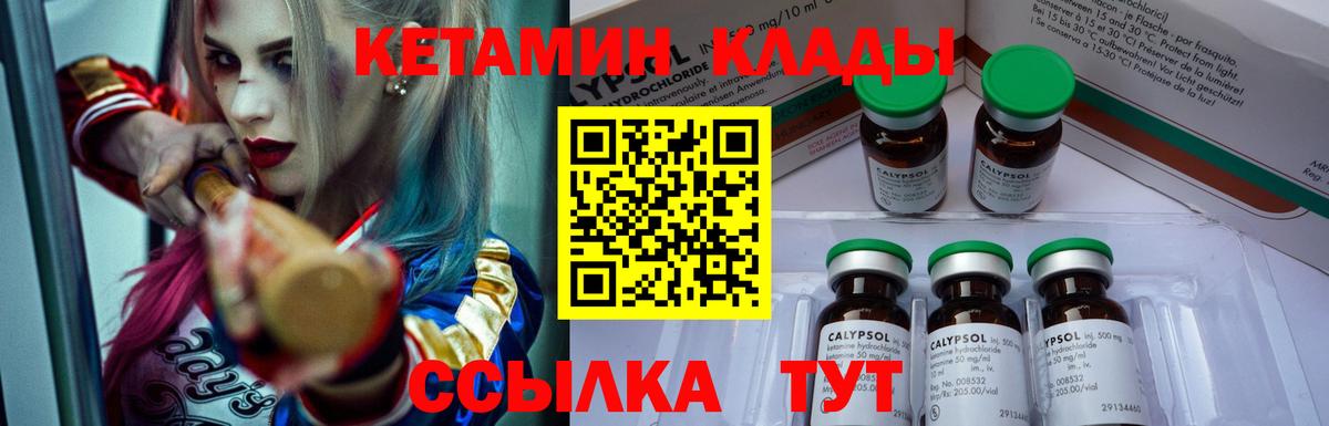 Лабинск  нарко площадка Telegram  Вход с VPN  Кетамин ketamine 