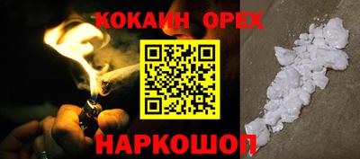 COCAINE Будённовск