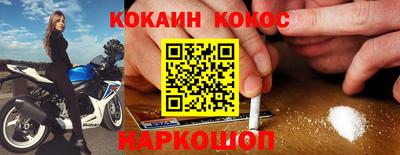 COCAINE Будённовск