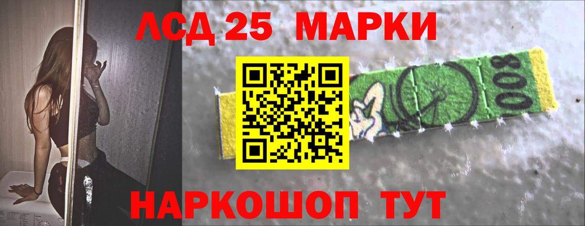 LSD-25 экстази кислота  Вход с VPN  Лабинск 