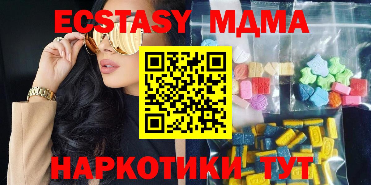 МДМА молли Лабинск
