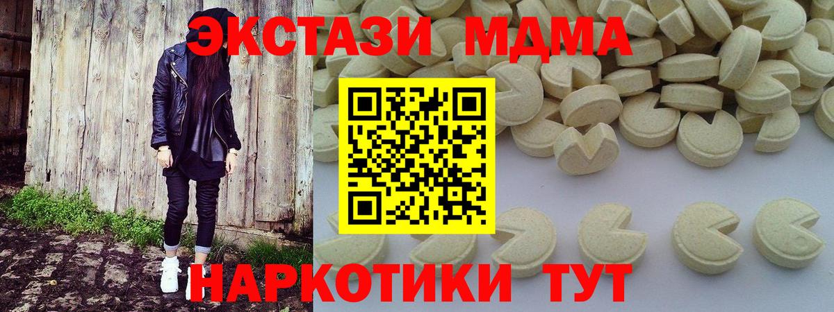 Лабинск  MDMA кристаллы  MDMA молли  Вход с VPN 