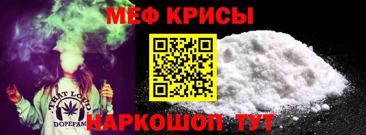 МЯУ-МЯУ  МЯУ-МЯУ 4 MMC  Меф кристаллы  Вход с VPN  Меф  Лабинск 