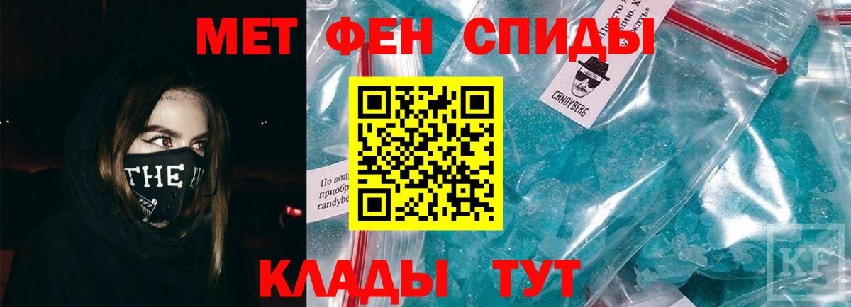 Лабинск  Первитин Methamphetamine  Вход с VPN 