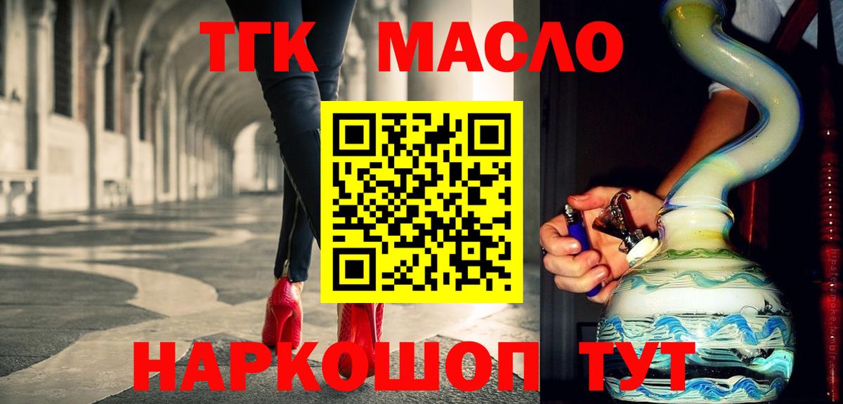 Дистиллят ТГК вейп Лабинск
