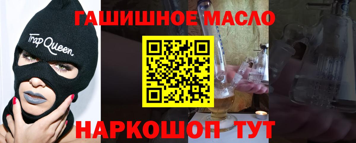 ТГК жижа  Вход с VPN  Лабинск 